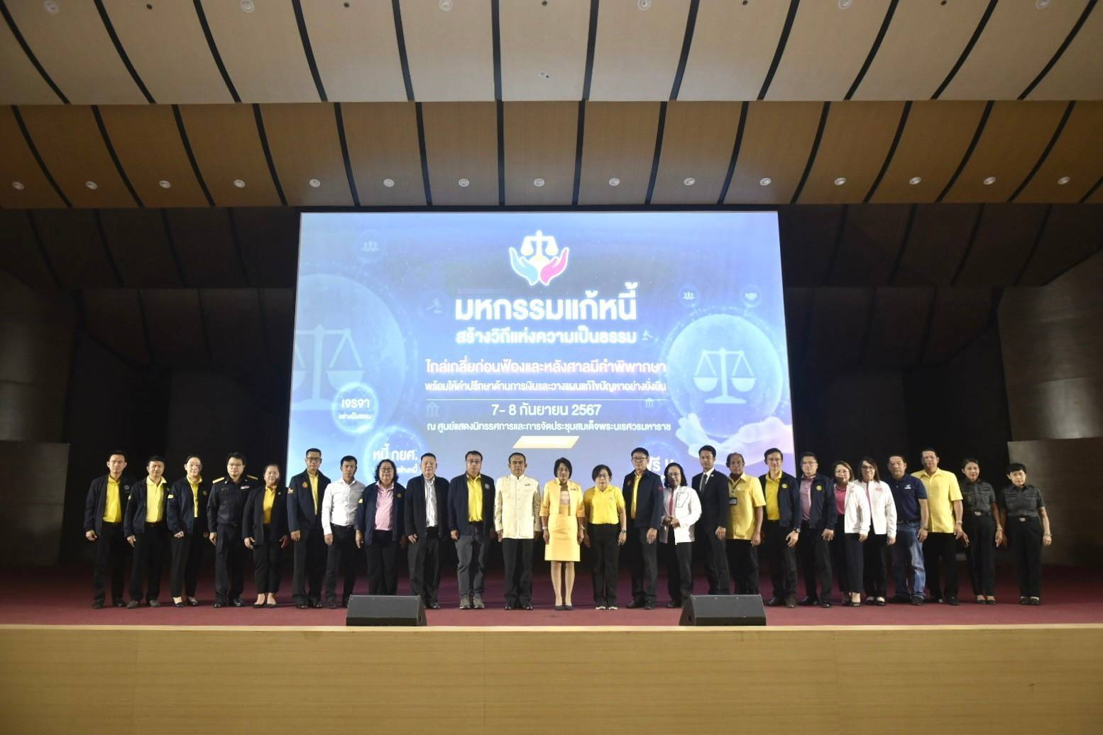 ﻿กรมบังคับคดีร่วมกับ กรมคุ้มครองสิทธิและเสรีภาพจัดโครงการ 